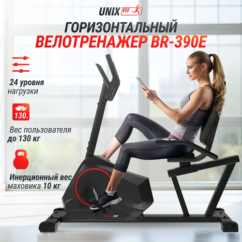 Горизонтальный велоэргометр UNIX Fit BR-390Е, черный