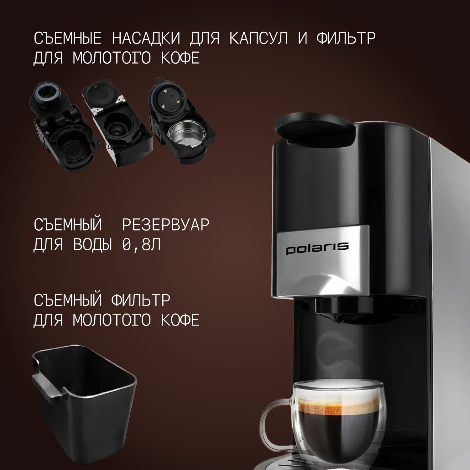 Кофеварка комбинированная Polaris PCM 2020 3-in-1, черный/серебристый (PCM 2020) — фото 1