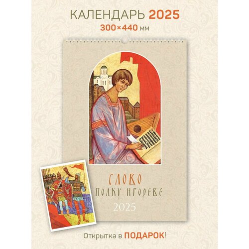 Календарь 2025 год, настенный, А3, перекидной 