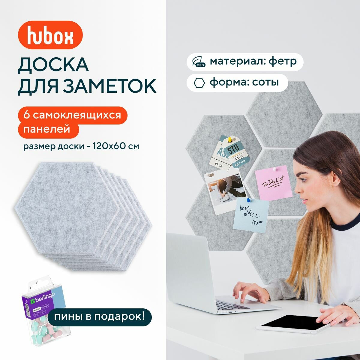 Доска для заметок из фетра шестигранник (мраморный) 6 шт