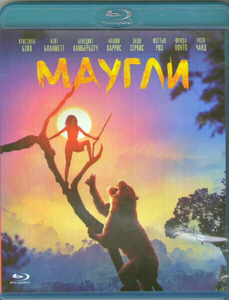 Маугли (Blu-ray)