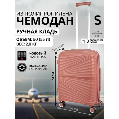 Чемодан 55 л размер S чайная роза 5990₽