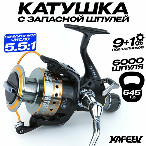 Катушка карповая HAIBAO FISHING 6000 с байтранером (9+1 подшипник) с запасной шпулей