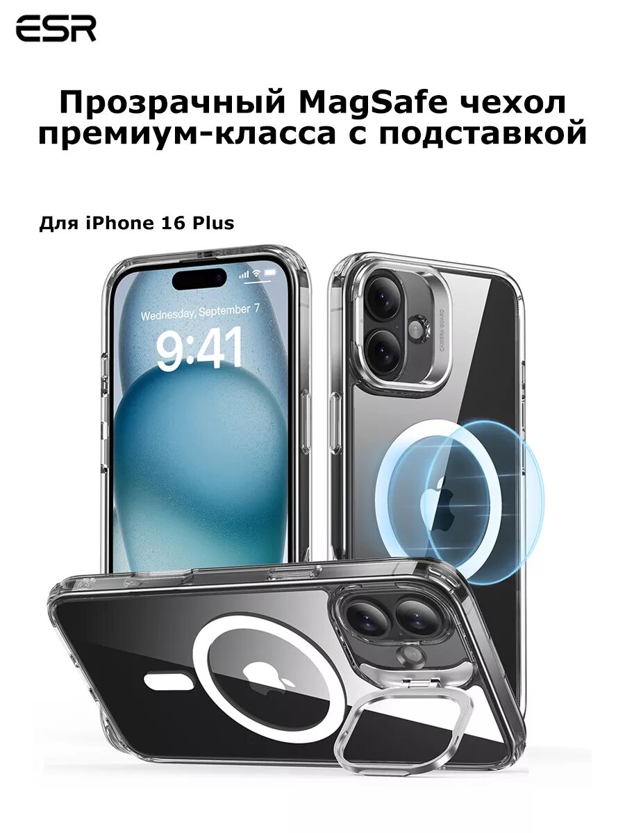 Чехол на айфон 16 плюс