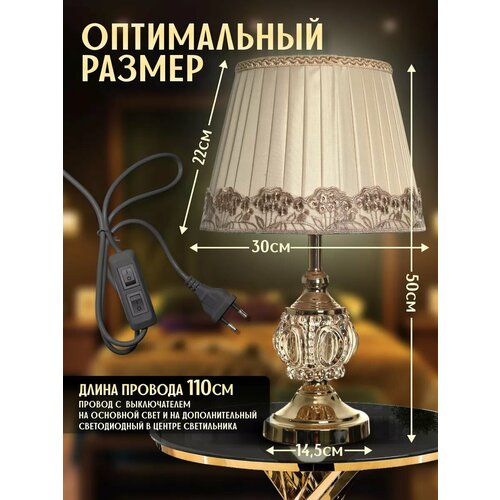 Лампа настольная с абажуром для спальни и прихожей 8000₽