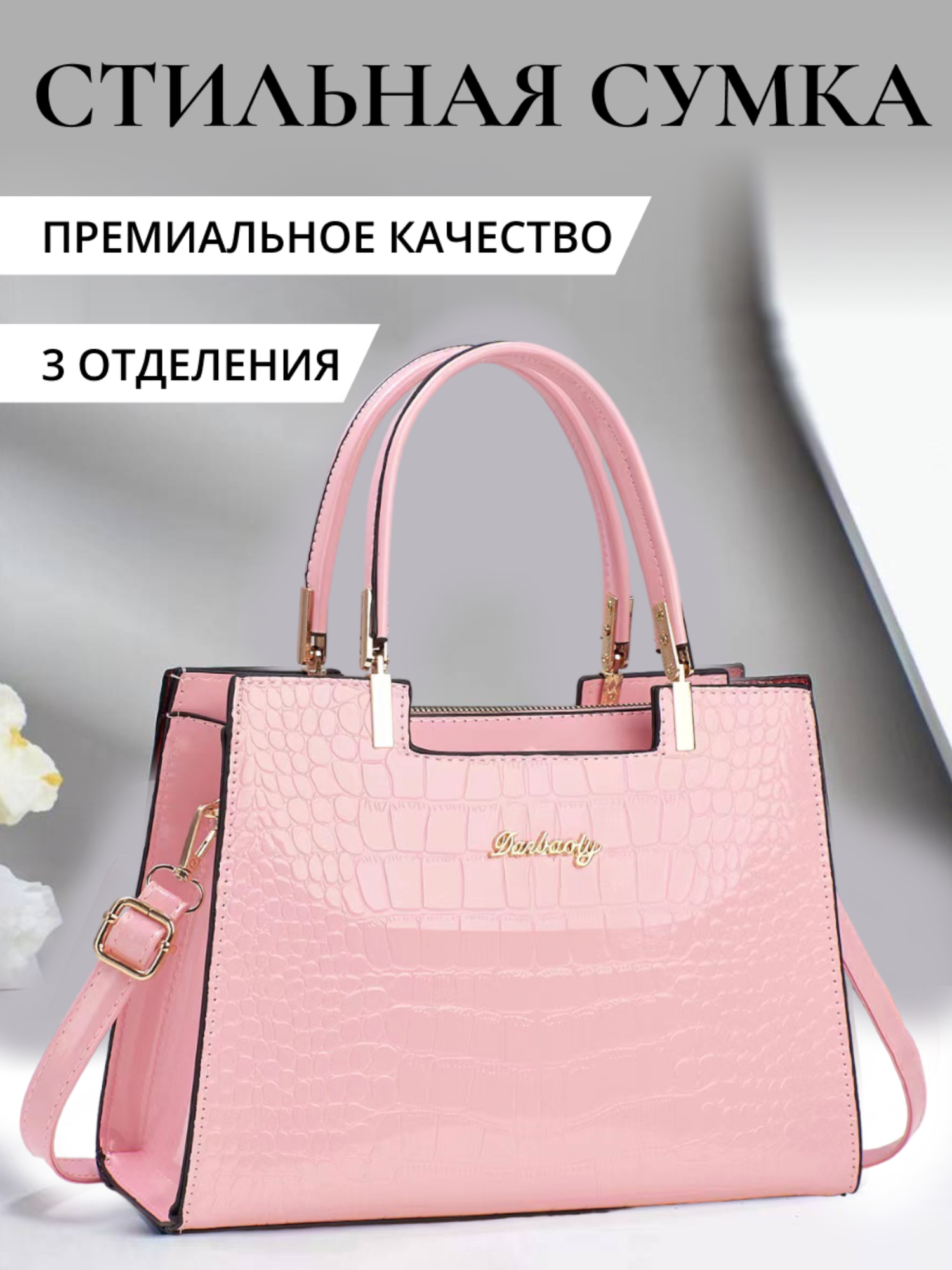 Сумка тоут 