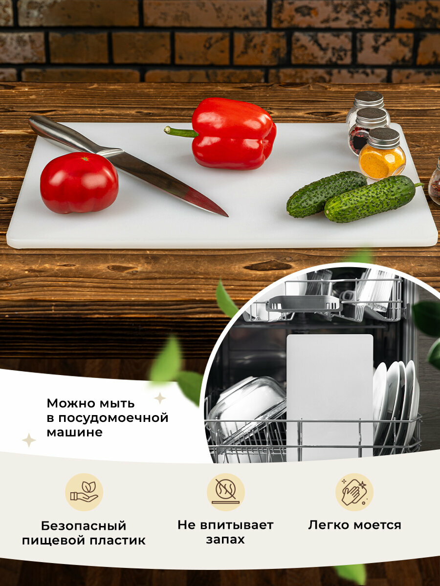 Доска разделочная пластиковая — фото 1