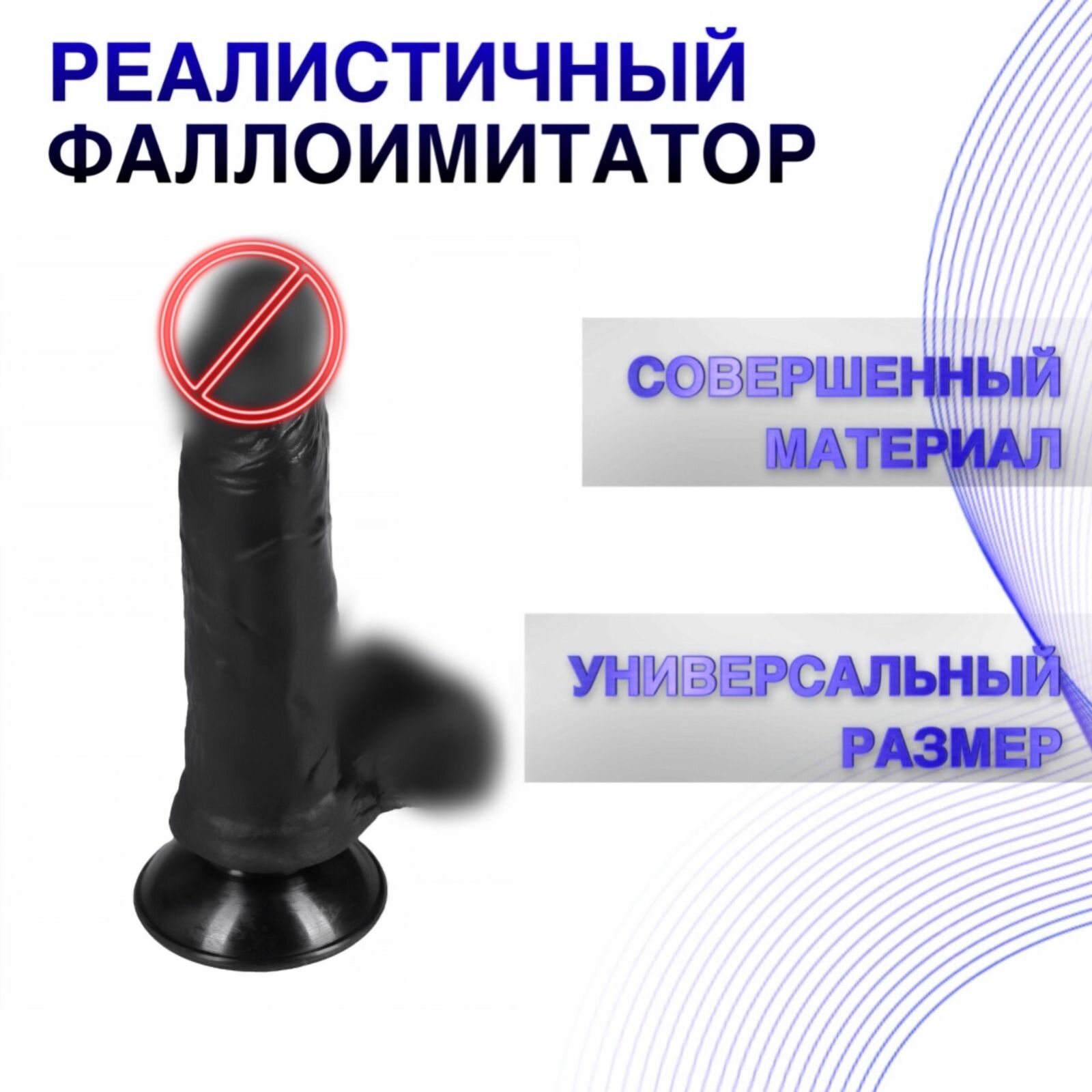 Фаллоимитатор Джага-Джага резиновый член, дилдо, фаллос, страпон, 18+, товары для взрослых, рабочая длина 15 см, 18 см