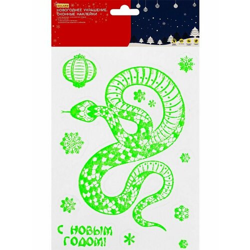 Наклейки оформительские светящиеся в темноте с раскраской из ПВХ Благородная змея 1521см НУ-6755 505₽