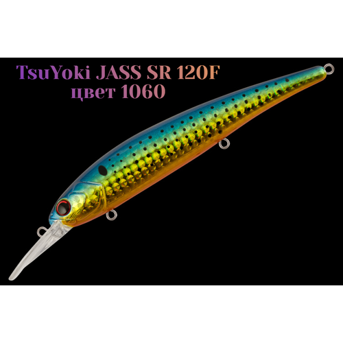 Воблер TsuYoki JASS SR 120F плавающий, цвет 1060 вес 17,5 гр