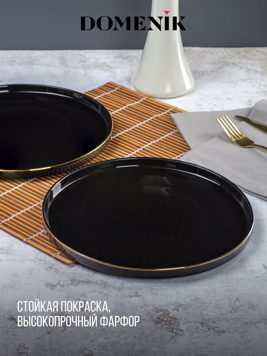 Тарелка обеденная "BLACK GOLD" Domenik, 27см, фарфор, цвет черный — фото 1
