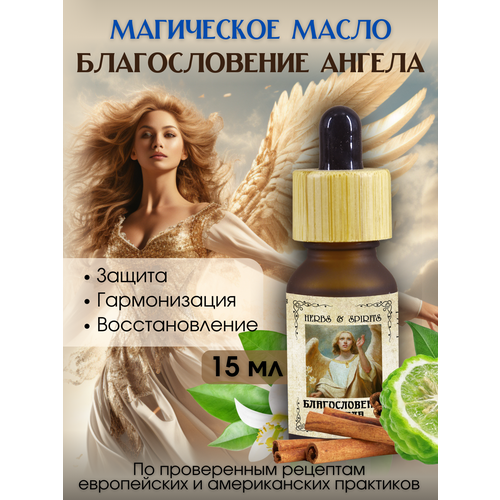 фото Масло магическое herbs & spirits "благословение ангела" (бергамот, нероли, роза, кора корицы, агат) 15 мл herbs and spirits
