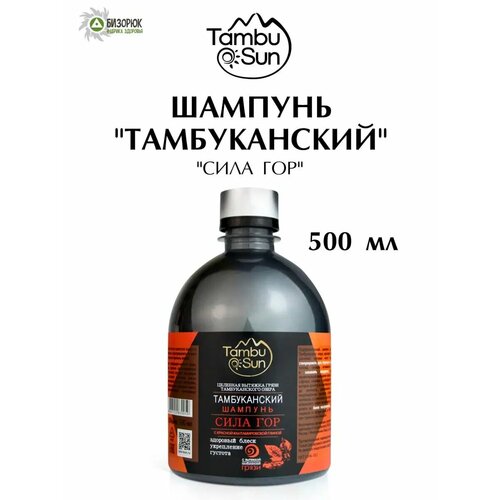 Натуральный шампунь от выпадения волос