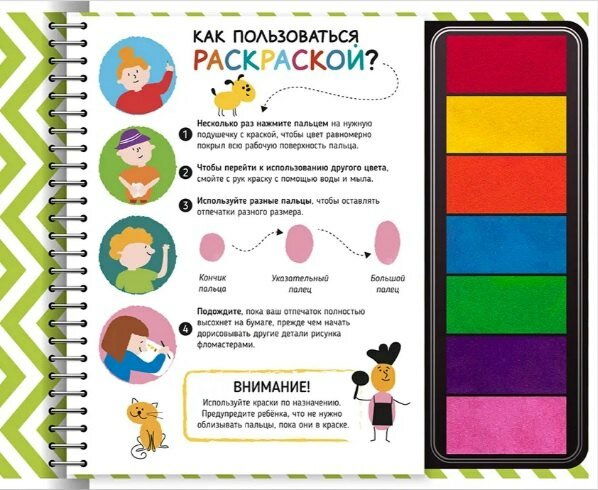 Развивающая пальчиковая раскраска "Город" — фото 1