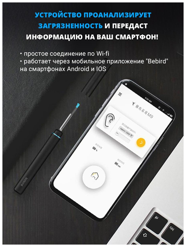 Ушная палочка Xiaomi Bebird M9 Pro, черная, 10 насадок, питание от аккумулятора — фото 1