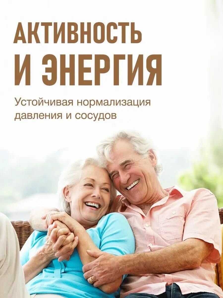Средство от давления, витамины для сердца, чистка сосудов, Алтея, Микардин, 10 капсул — фото 1