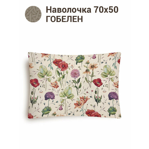 фото Наволочка гобелен le gobelin акварельные маки 50х70 см н/р легобелен