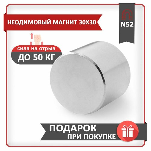 Неодимовый мощный усиленный Магнит диск 40х20 мм (40 на 20) металлоискатель , N45, сила сцепления 60 кг