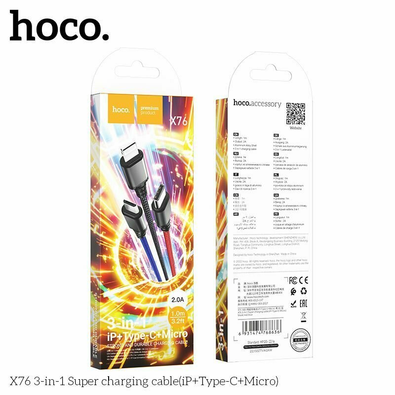 Кабель Hoco 3в1 USB - Lightning/ Type-C/ Micro для Iphone, смартфонов, Hoco X76, 1 метр, 2A — фото 1