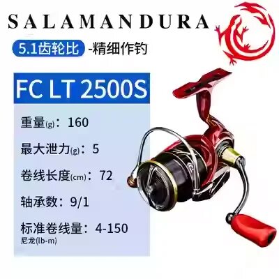 DAIWA 21 SALAMANDURA AIR безынерционная катушка FC LT 2500S