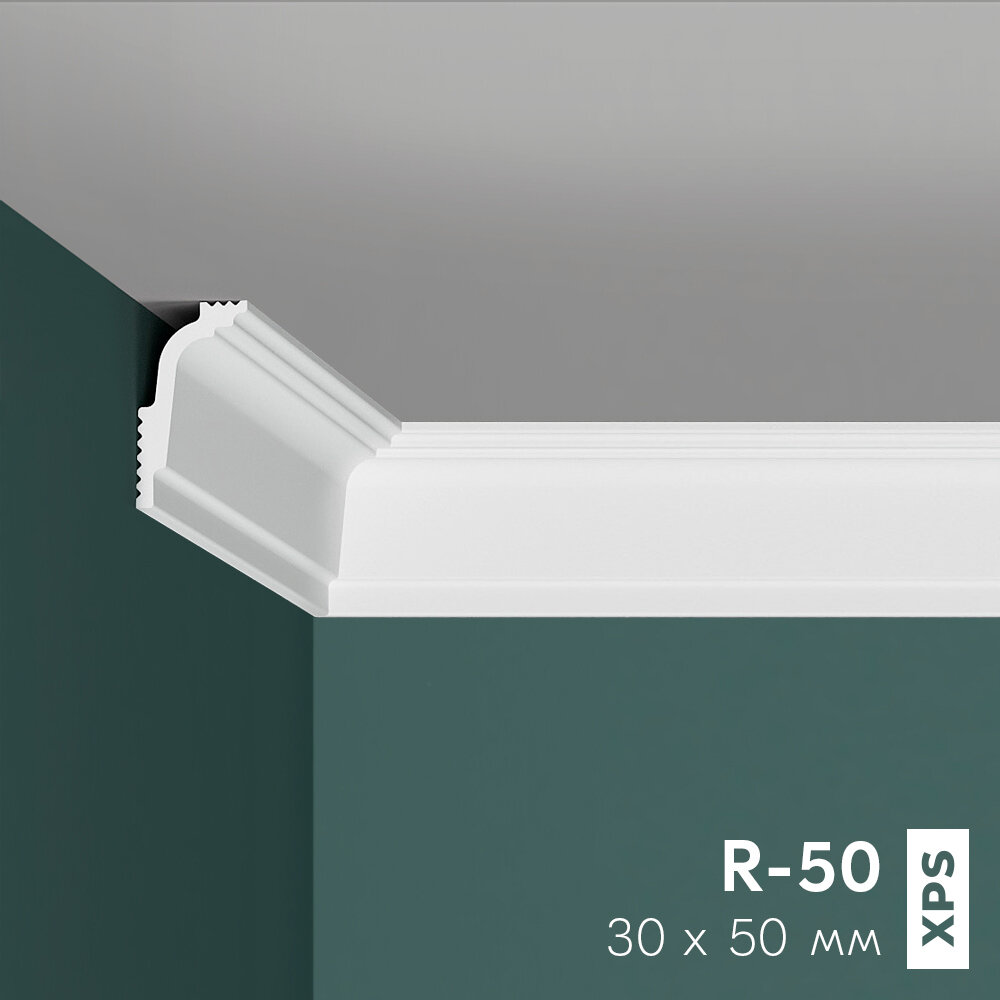 Потолочный плинтус (карниз) праймдекор R-50