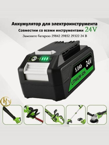 Изображение товара Аккумулятор Greenworks 2938407, 24 В, 5 Ач, Li-ion, влагозащищенный