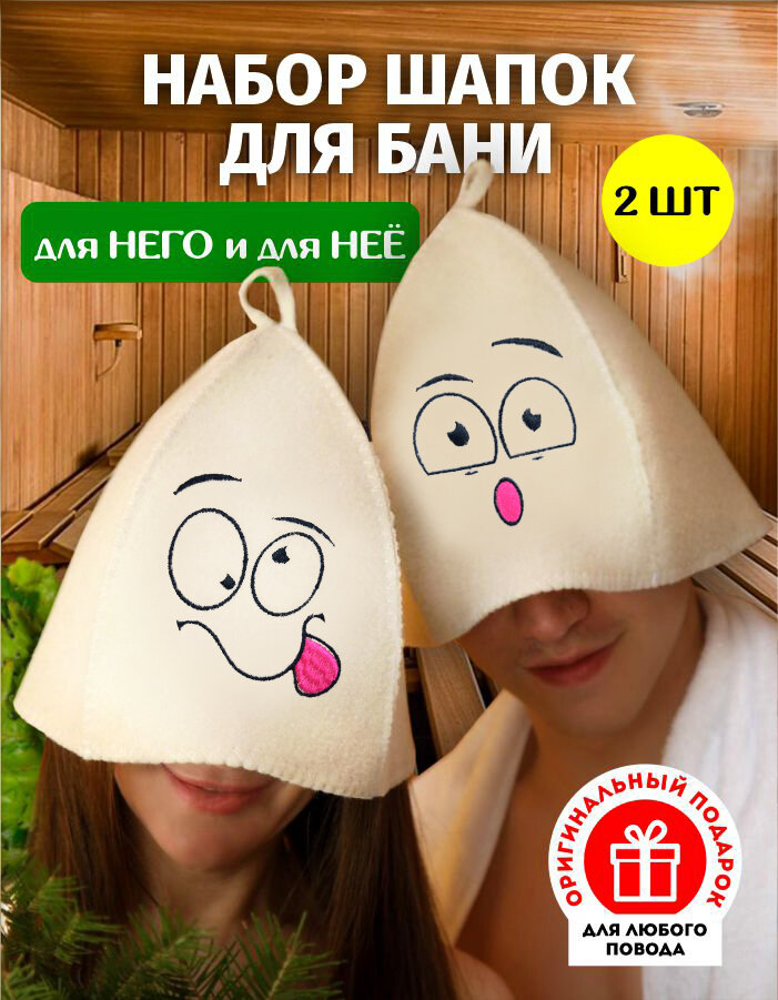 Шапки для бани сауны 