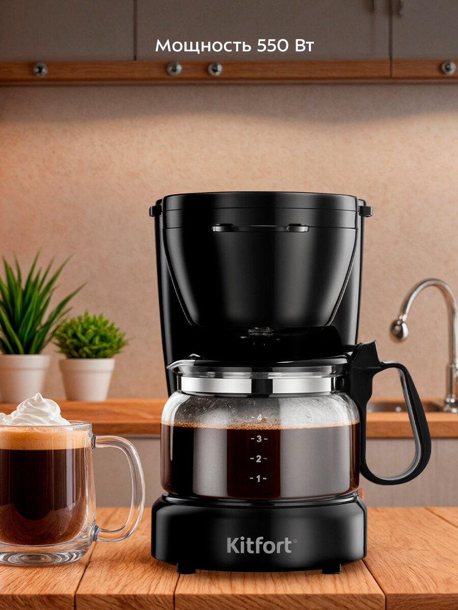 Кофеварка Kitfort КТ-7487 — фото 1