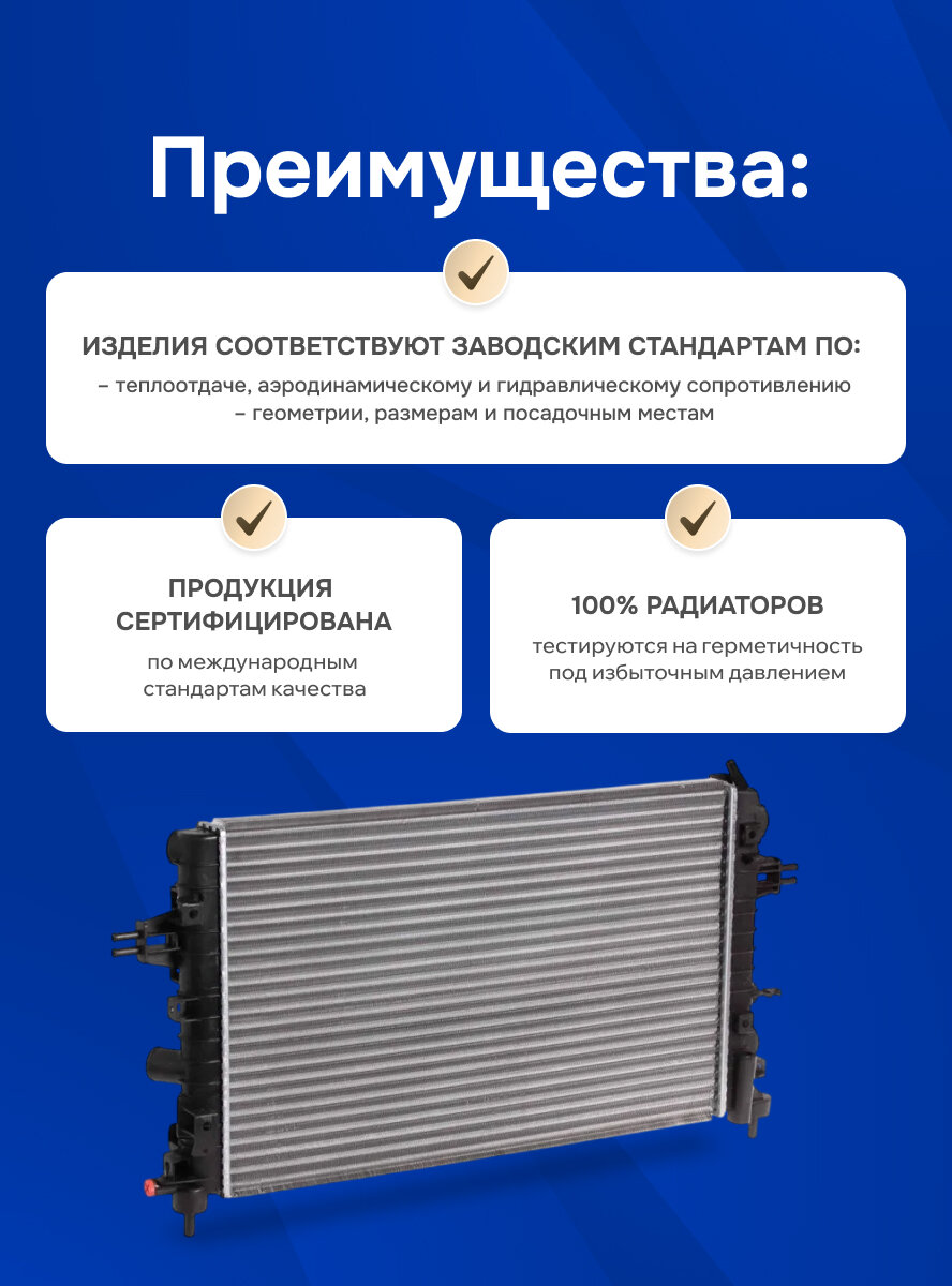 Радиатор охлаждения Опель Астра H, Зафира Б (1.6-1.8) с МКПП, LUZAR LRc 2166 / 1300266 / 13170110 / 13145211 — фото 1
