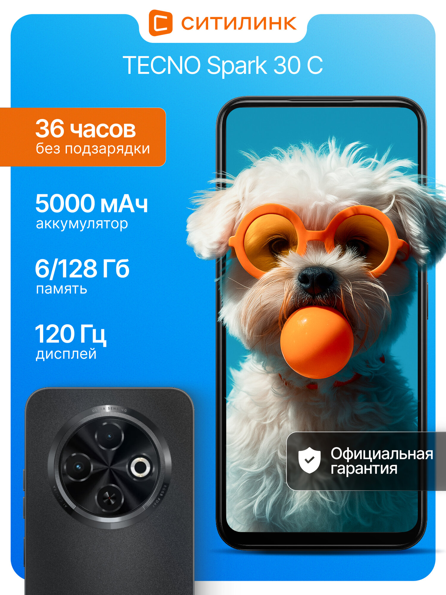 Смартфон Tecno Spark 30C 128Gb 6Gb черный 3G 4G 2Sim 6.67" IPS 720x1600 And14 48Mpix 802.11 a/b/g/n/