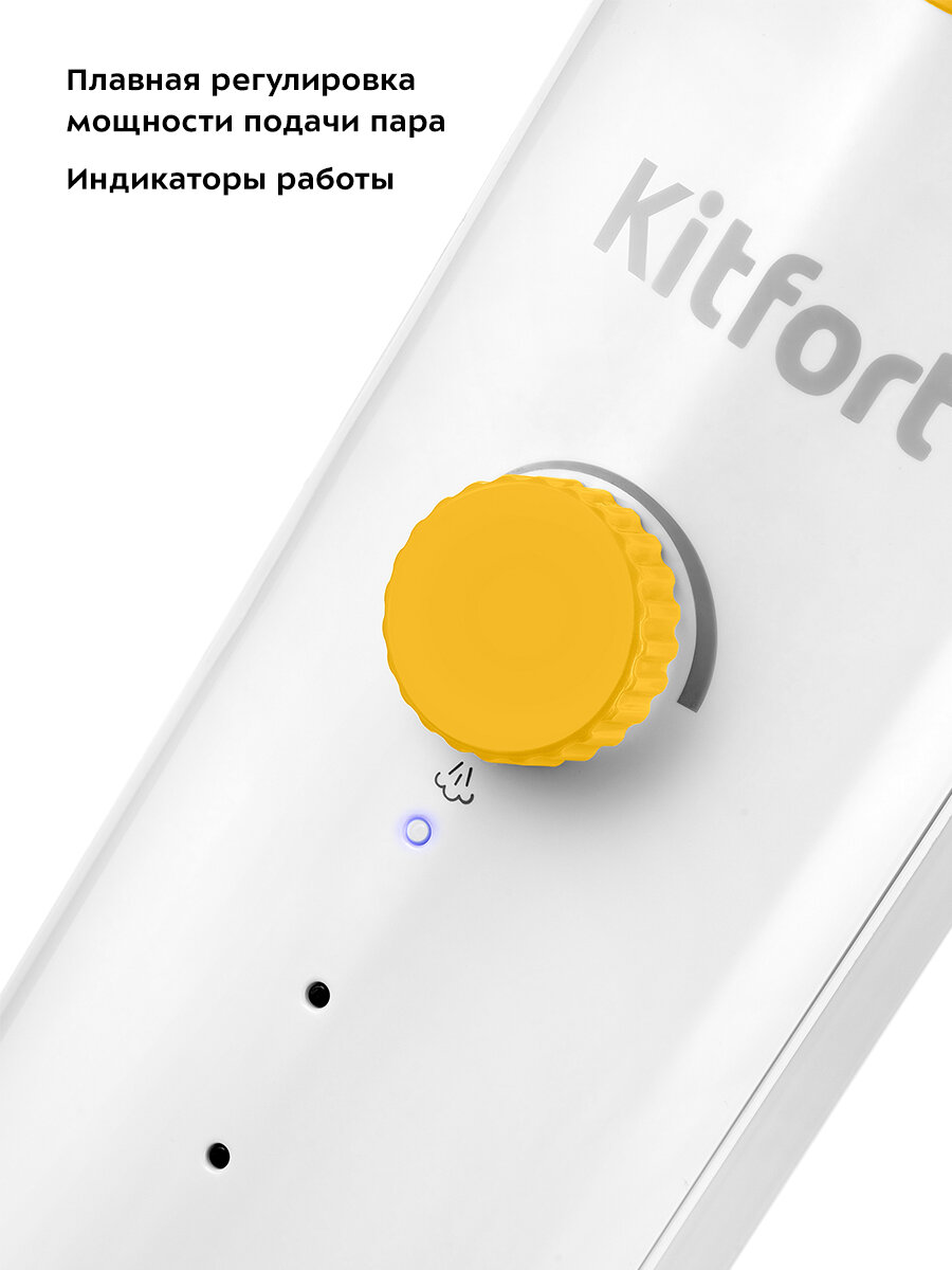 Паровая швабра Kitfort КТ-1048-1, желтый — фото 1
