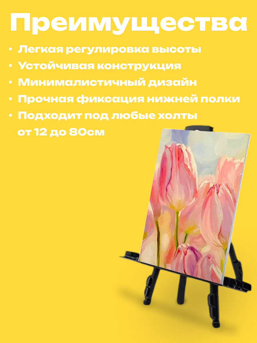Мольберт телескопический Calligrata, тренога, металлический, высота до 155 см