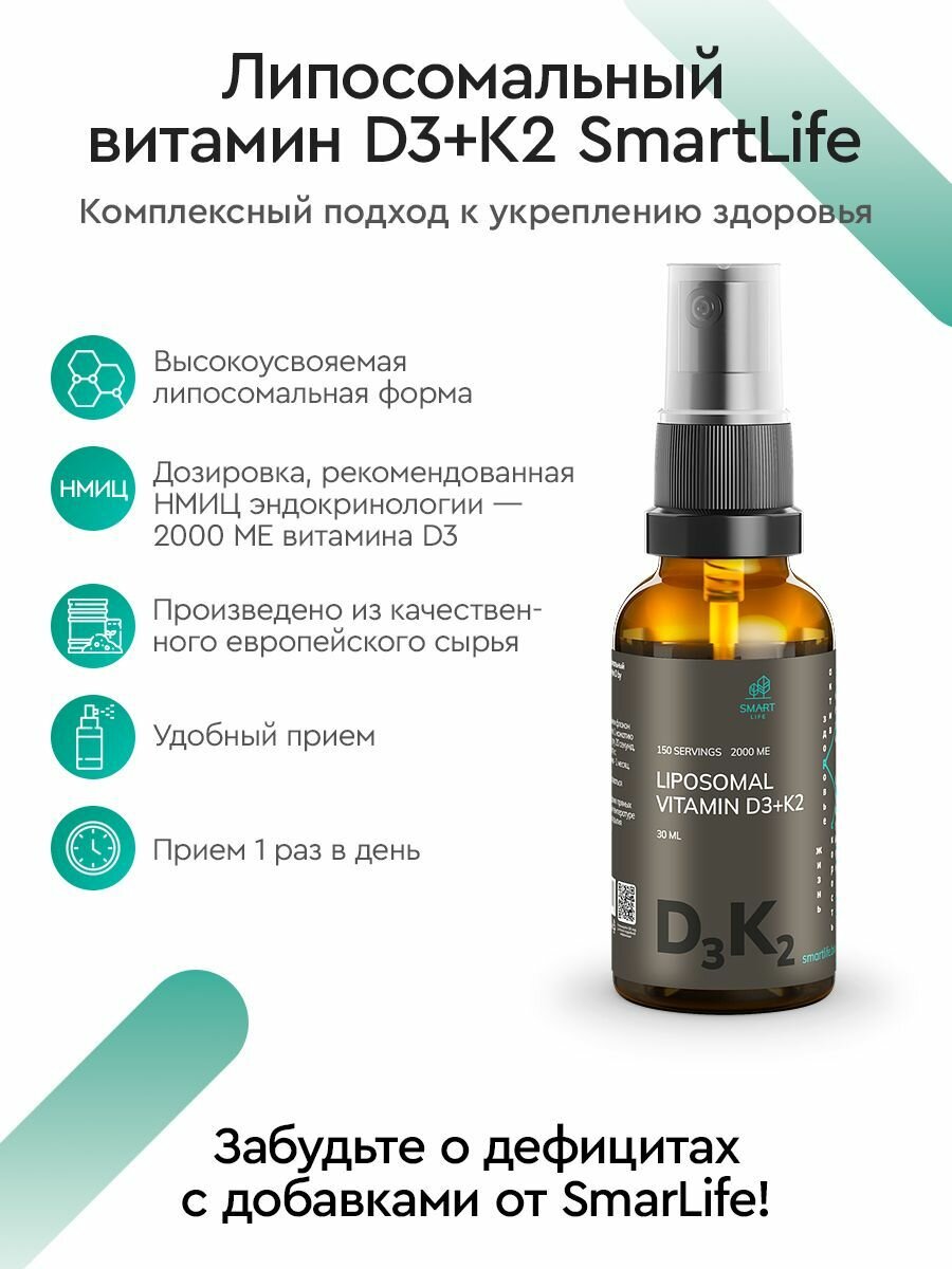 Картинки Липосомальный витамин D3+K2 2000 МЕ+2 мкг для повышения иммунитета, контроля обмена веществ