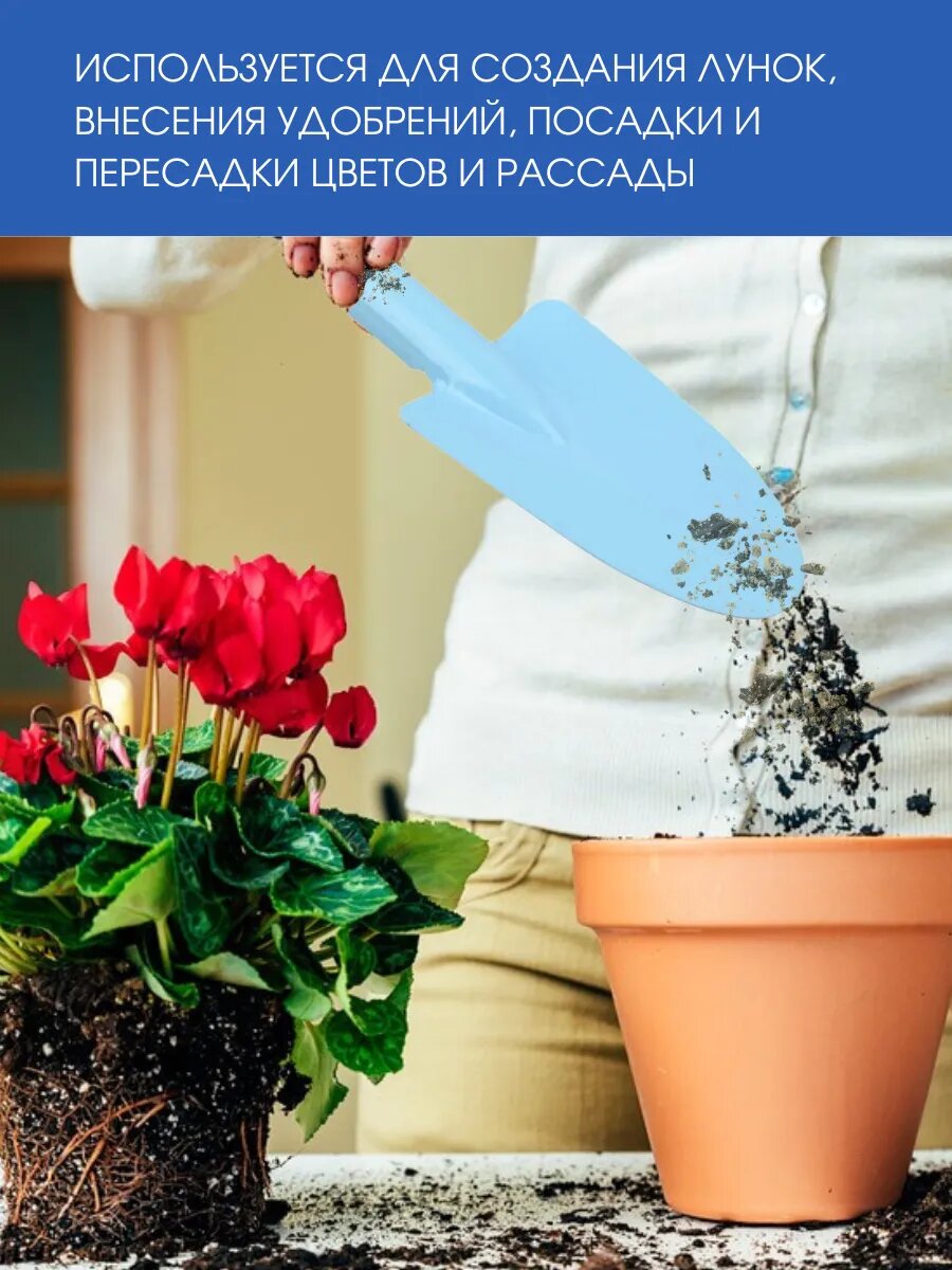 Садовая лопатка Inbloom, металл, антикоррозийная, ударопрочная, голубая — фото 1