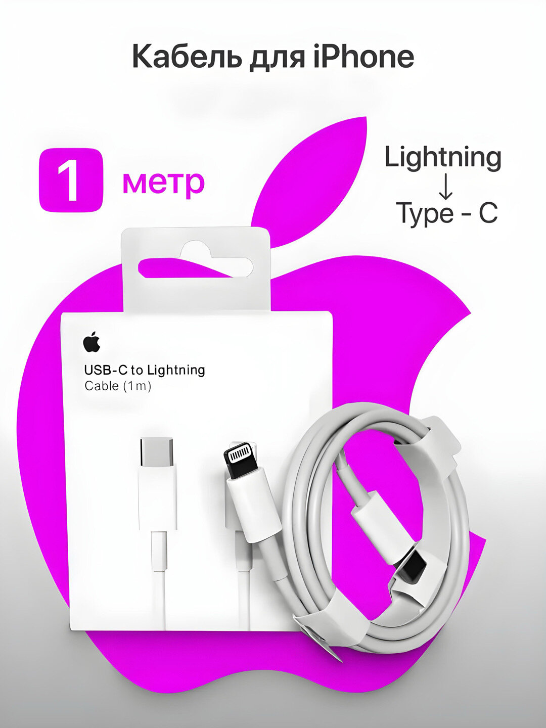 Зарядка для iPhone, блок Type-C, PD, кабель Type-C/Lightning, 20в/25в/35в — фото 1