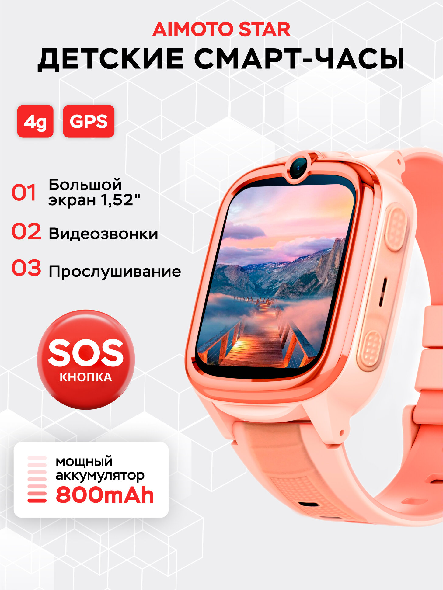 Смарт часы детские Star с видеозвонком, с мощной батареей 800 мАч, GPS геолокацией, смарт часы детские 4G в компактном корпусе с аудиомониторингом, смарт часы детские для девочек и мальчиков, школьника, розовый