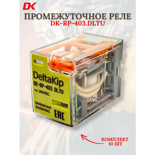 фото Промежуточные реле delta-kip dk-rp 403. dltu, 4 конт, 24v dc (10шт) deltakip