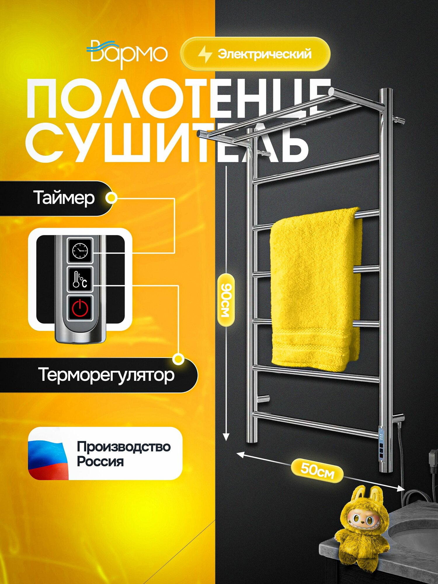 Полотенцесушитель электрический с полкой вармо П5 400х700 мм  нержавеющая сталь