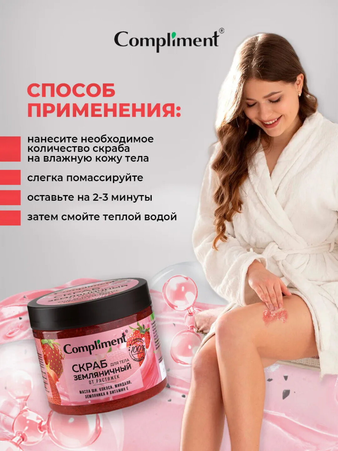 Скраб для тела — фото 1