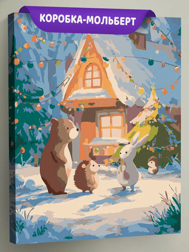 Изображение товара Картина по номерам на холсте с подрамником 40х50 "Новый год у животных в лесу" животные