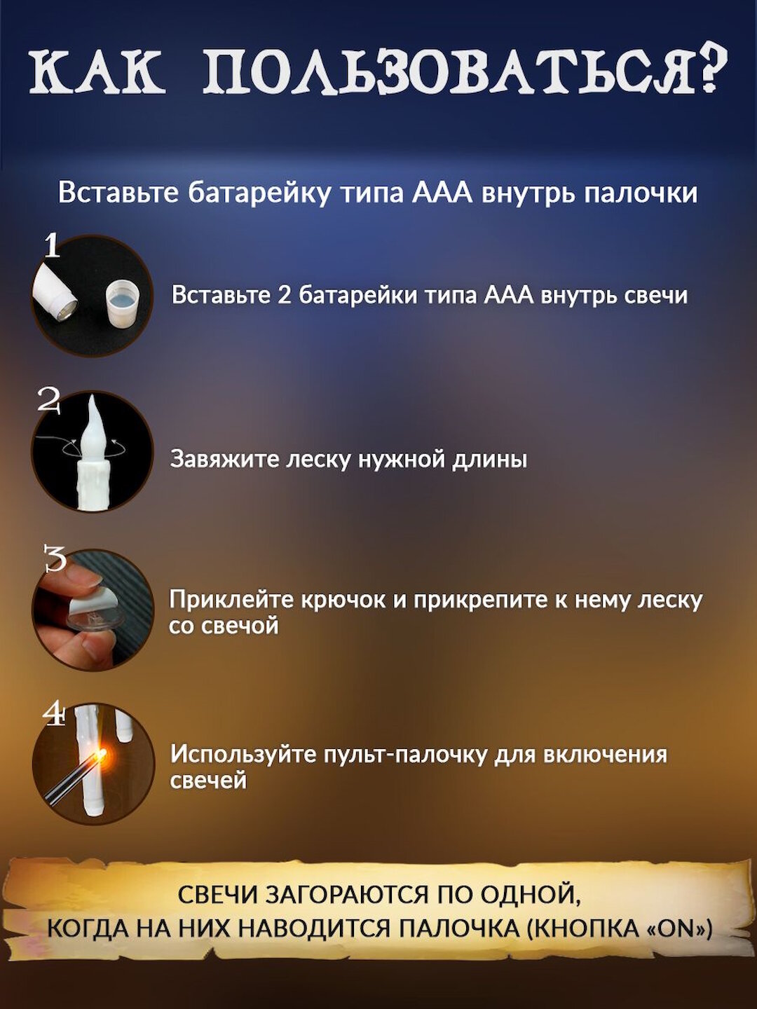 Летающие свечи Harry Potter "Хогвартс", с пультом в виде палочки, 12 свечей в наборе — фото 1