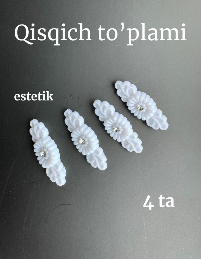 Зажимы, булавки для хиджаба, платка и шарфа, белый цвет, 4 шт.