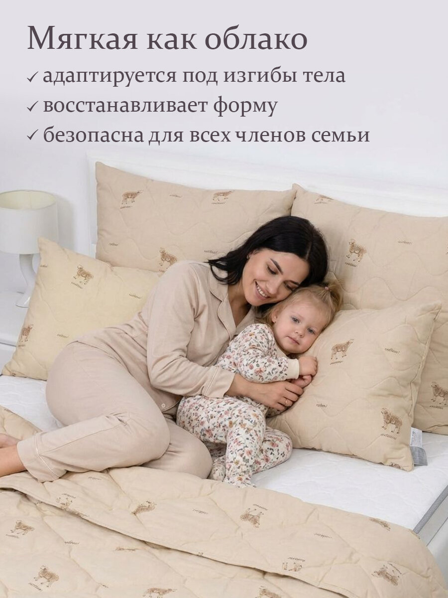 Подушка 70х70 для сна MILANIKA Премиум Лайт, гипоаллергенный материал, овечья шерсть — фото 1