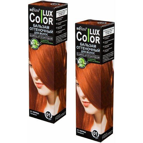 Белита Оттеночный бальзам COLOR LUX для волос,2 шт, тон 01 корица