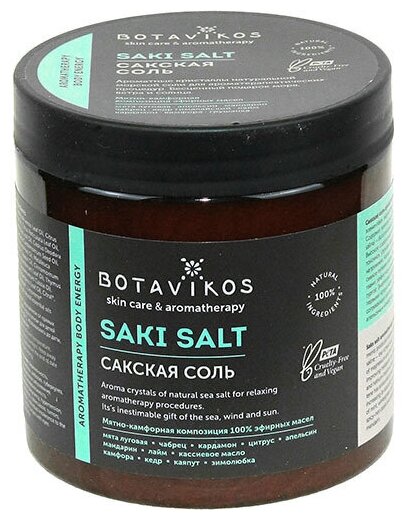 Сакская соль для ванн 