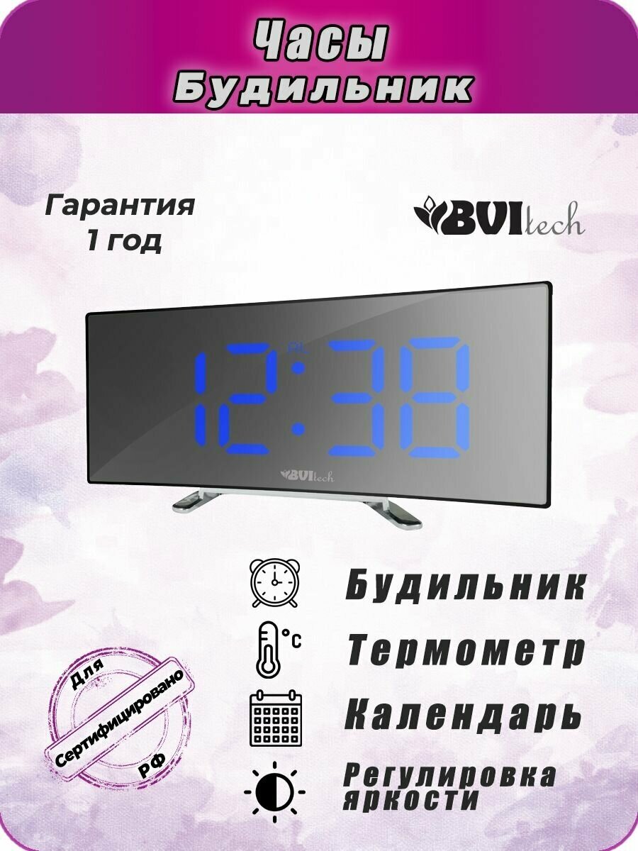 Настольные часы Bvitech BV-412BMK