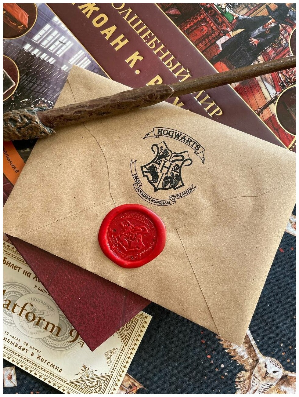 Письмо Гарри Поттер из Хогвартса + самозаполнение /Harry Potter Hogwarts