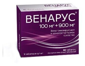 Венарус (диосмин+геспередин) таблетки 1000мг №60