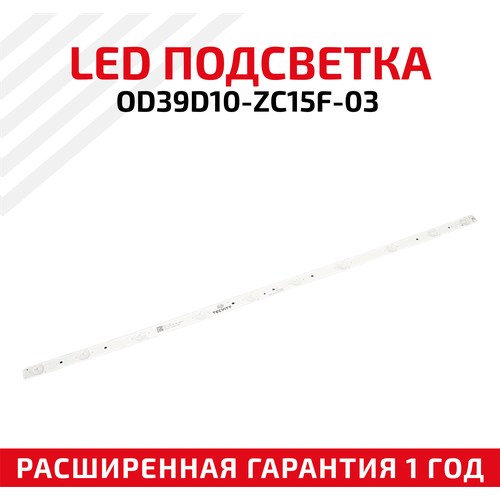 LED подсветка (светодиодная планка) для телевизора OD39D10-ZC15F-03