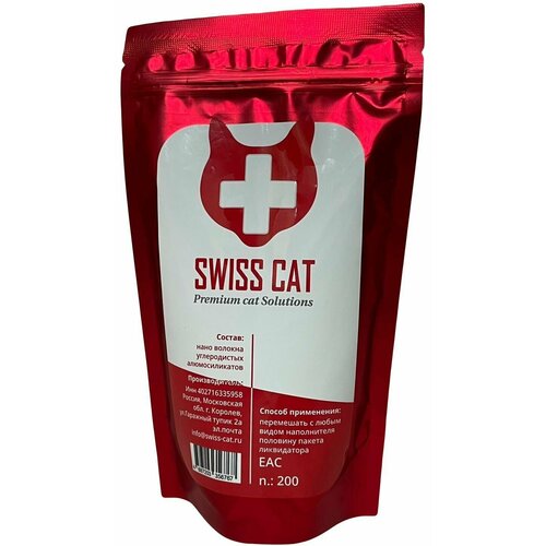 SWISS CAT Premium Ликвидатор запаха для кошек и грызунов на основе углеродистых алюмосиликатов 200 гр.